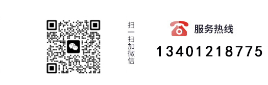服務(wù)熱線