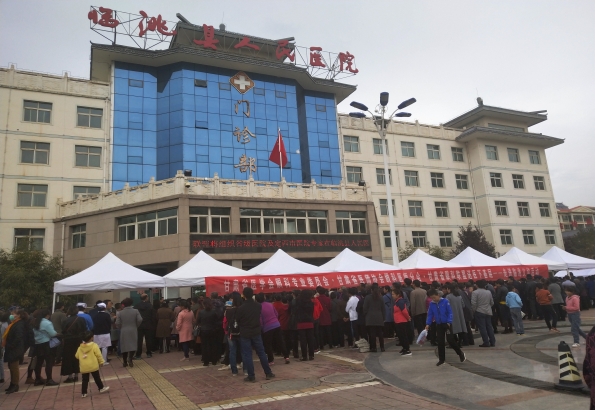 甘肅臨洮縣人民醫(yī)院